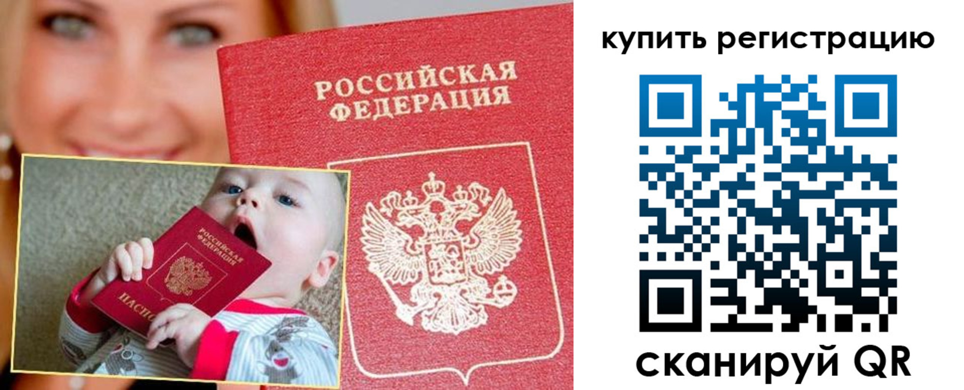 прописка поиск в Кропоткине