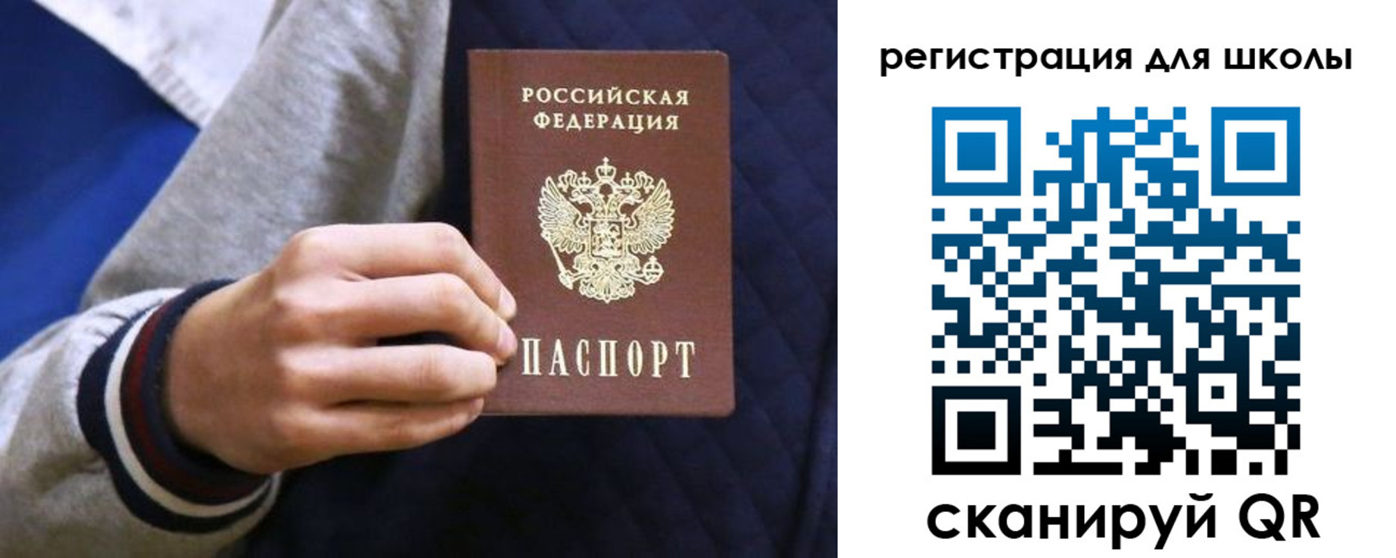 прописка для работы в Кропоткине
