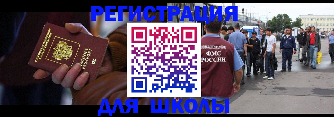 купить прописку в Кропоткине