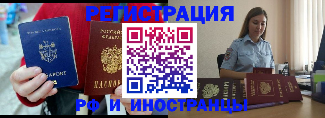 где прописаться в Кропоткине