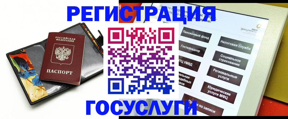 прописка для школы в Кропоткине