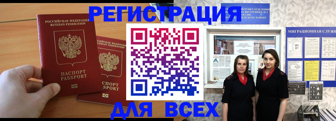 где прописаться в Кропоткине